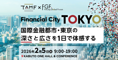 FinCity.Tokyo旗艦イベントの開催について （2026年2月5日(木)）