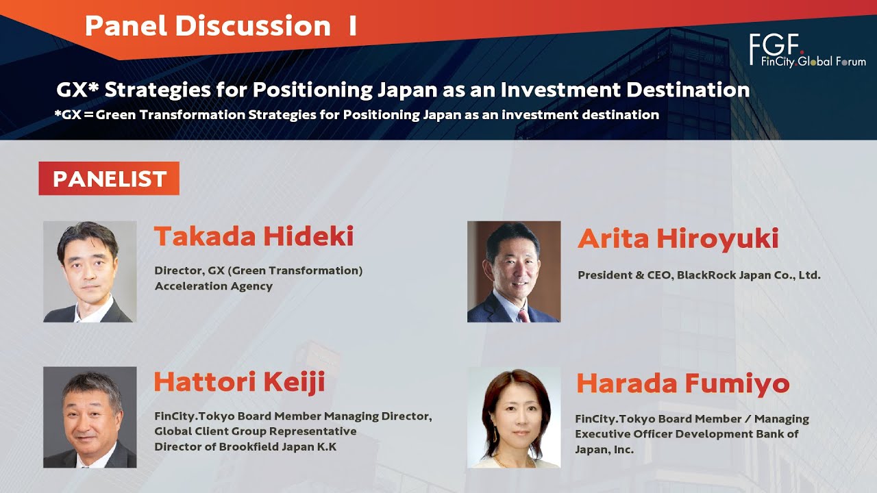 FinCity Global Forum 2025｜投資対象としての日本を実現するためのGX戦略