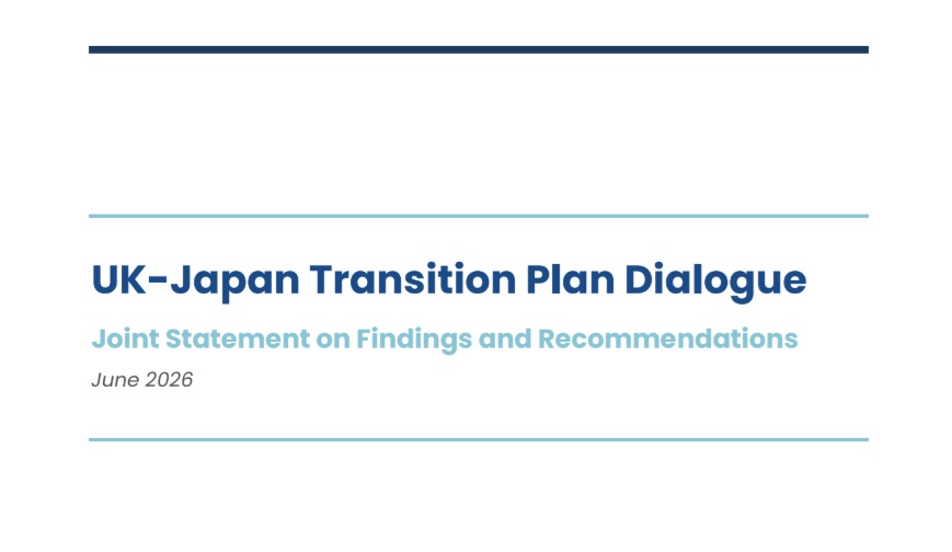 日英トランジション計画ダイアログ　共同声明の発表（2026年6月）